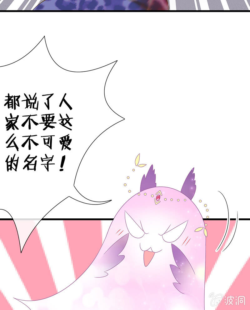 王牌天师小蛮妖 - 少女斗大猫(1/3) - 7