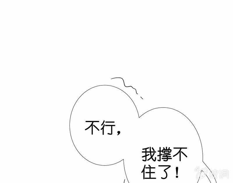 王牌天师小蛮妖 - 少女斗大猫(1/3) - 7