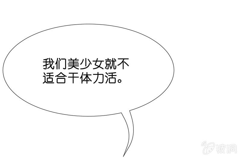 少女斗大猫(1/3)-第19话