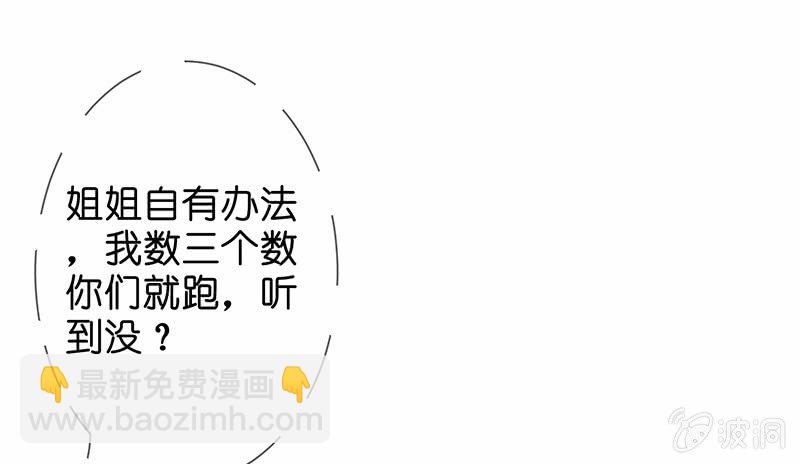 少女斗大猫(1/3)-第19话