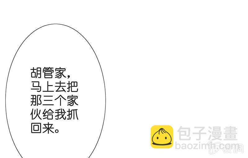 少女斗大猫(1/3)-第19话