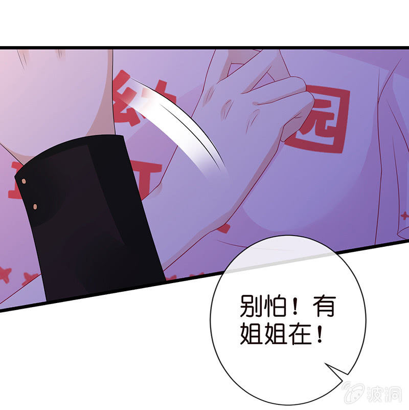 要被吃了？！-第3话