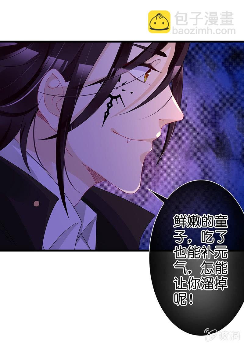 要被吃了？！-第3话