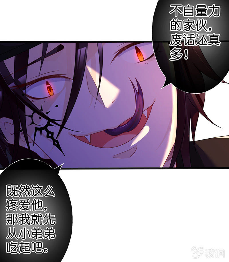 要被吃了？！-第3话