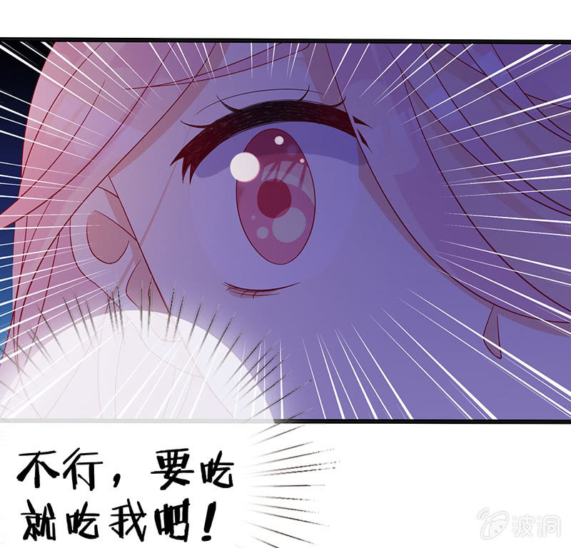 要被吃了？！-第3话