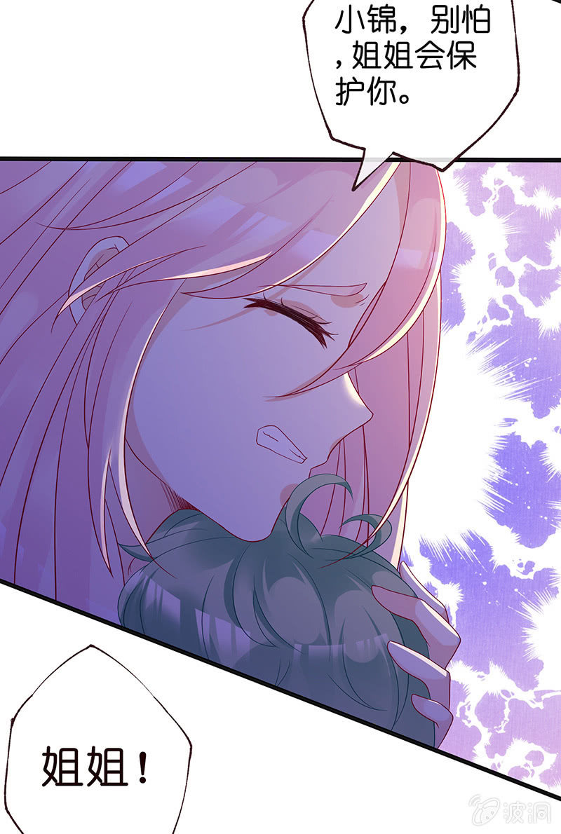 要被吃了？！-第3话