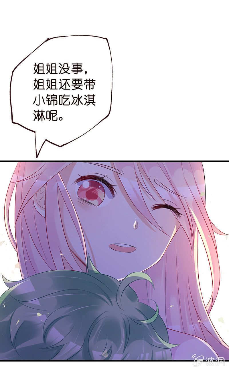 要被吃了？！-第3话