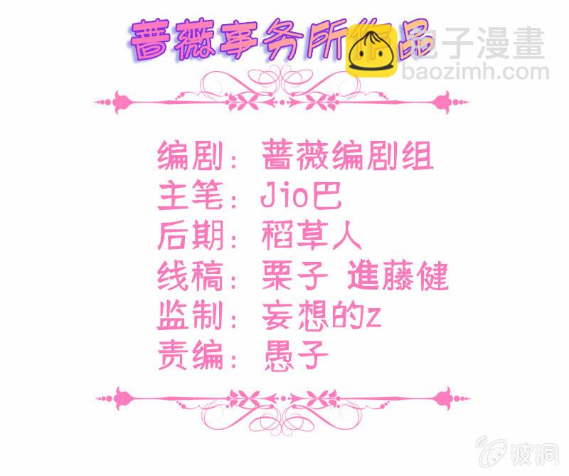 要被吃了？！-第3话