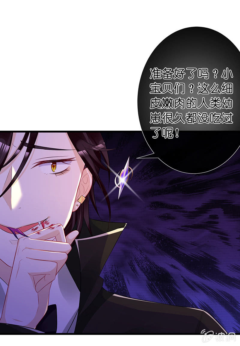 要被吃了？！-第3话