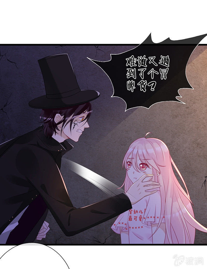 要被吃了？！-第3话