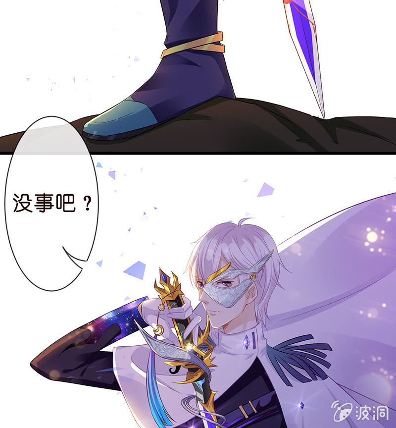 王牌天师小蛮妖 - 要被吃了？！ - 2