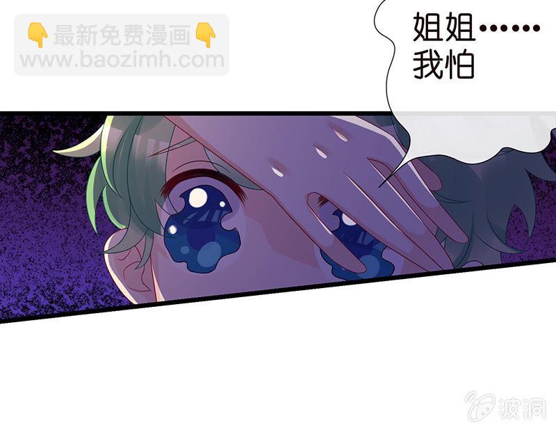 要被吃了？！-第3话