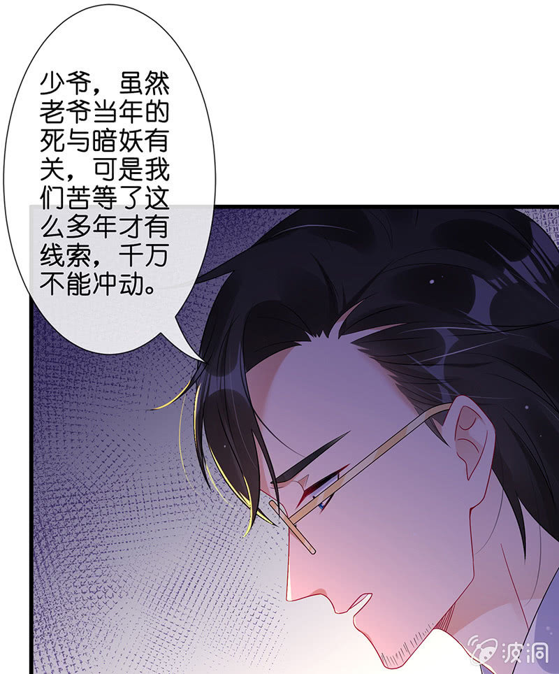 王牌天师小蛮妖 - 少女的制服诱惑(1/2) - 5