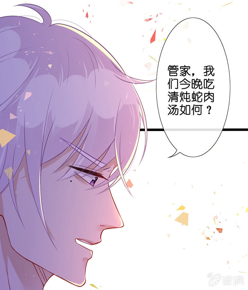 王牌天师小蛮妖 - 少女的制服诱惑(1/2) - 6