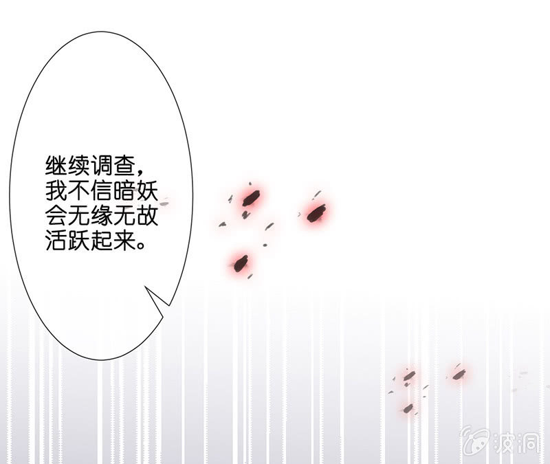 王牌天师小蛮妖 - 少女的制服诱惑(1/2) - 3