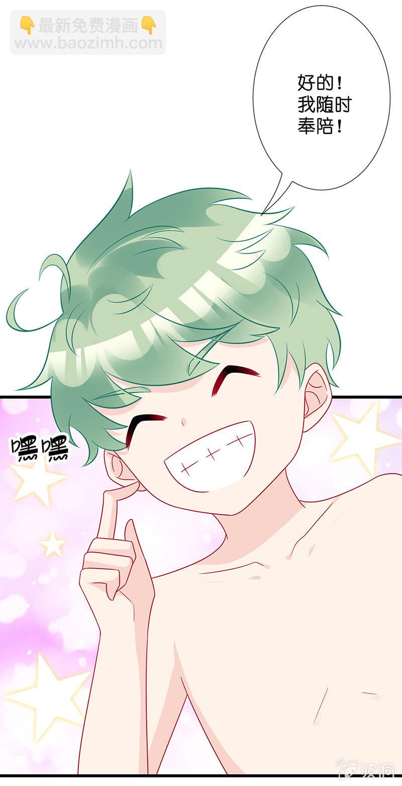 偶像的邀请(1/2)-第23话