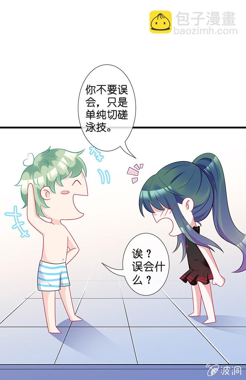 偶像的邀请(1/2)-第23话