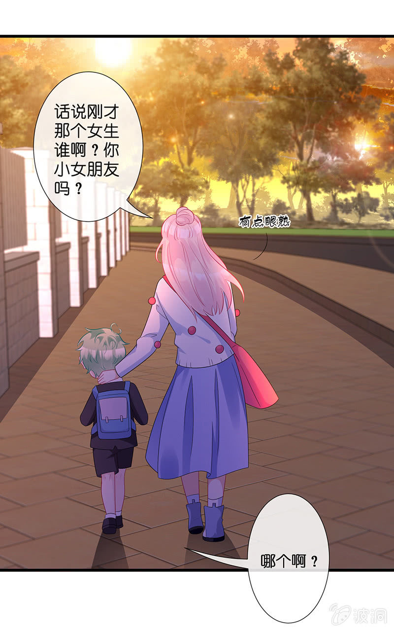 偶像的邀请(1/2)-第23话