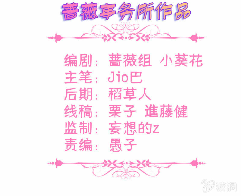 偶像的邀请(1/2)-第23话