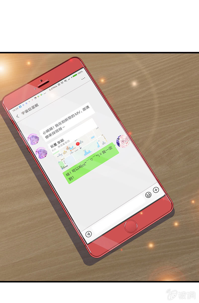 偶像的邀请(1/2)-第23话