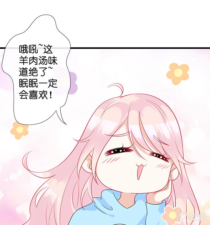 王牌天师小蛮妖 - 偶像的邀请(1/2) - 2