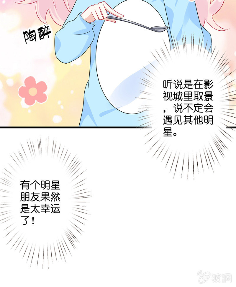 偶像的邀请(1/2)-第23话