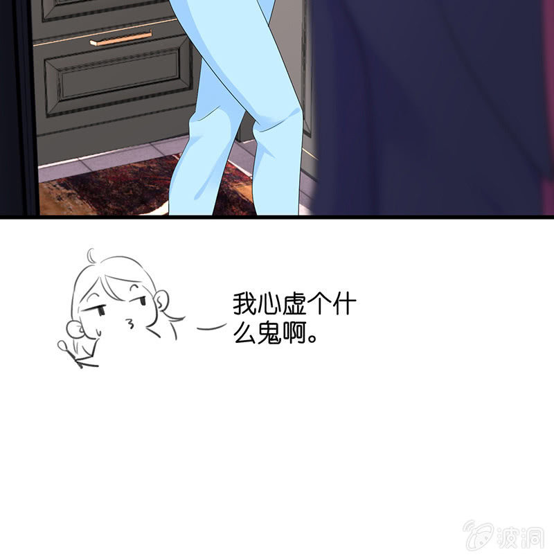 王牌天师小蛮妖 - 偶像的邀请(1/2) - 7