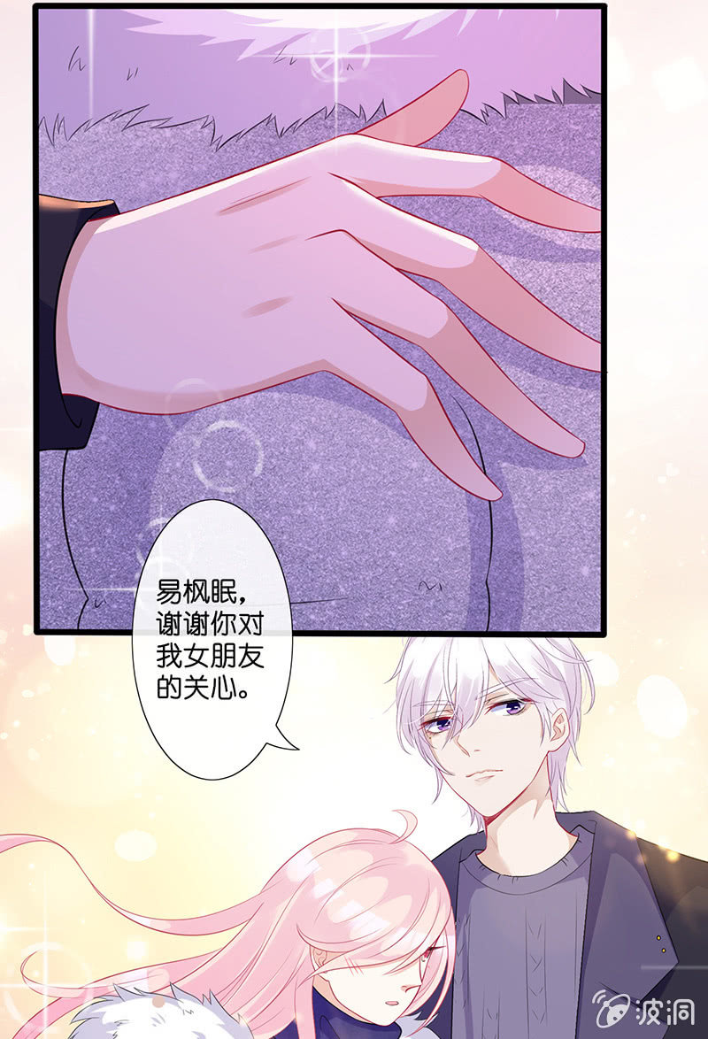 谢谢你照顾我女朋友(1/2)-第25话