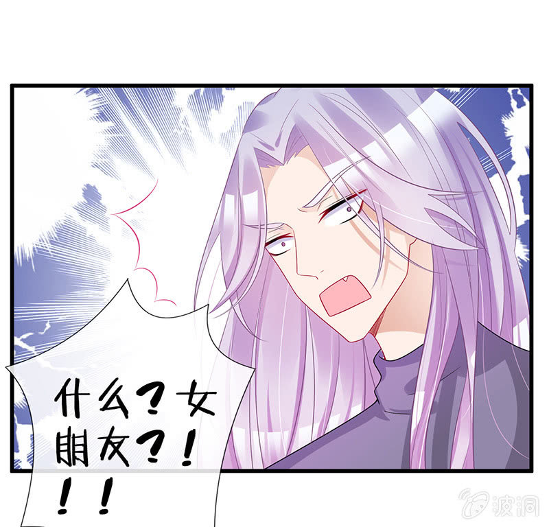 谢谢你照顾我女朋友(1/2)-第25话