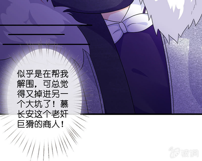 谢谢你照顾我女朋友(1/2)-第25话