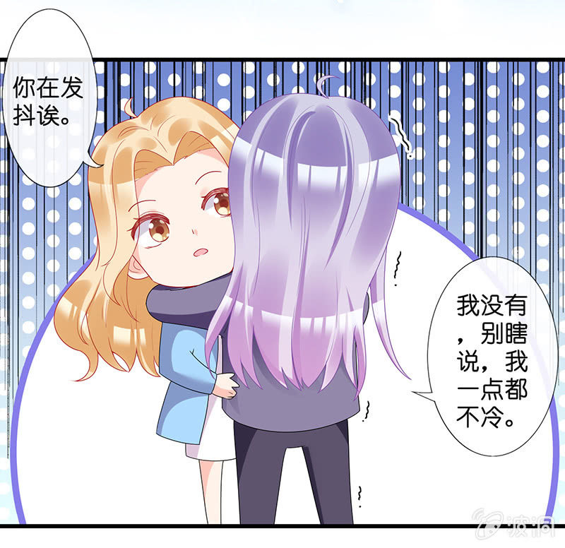 谢谢你照顾我女朋友(1/2)-第25话