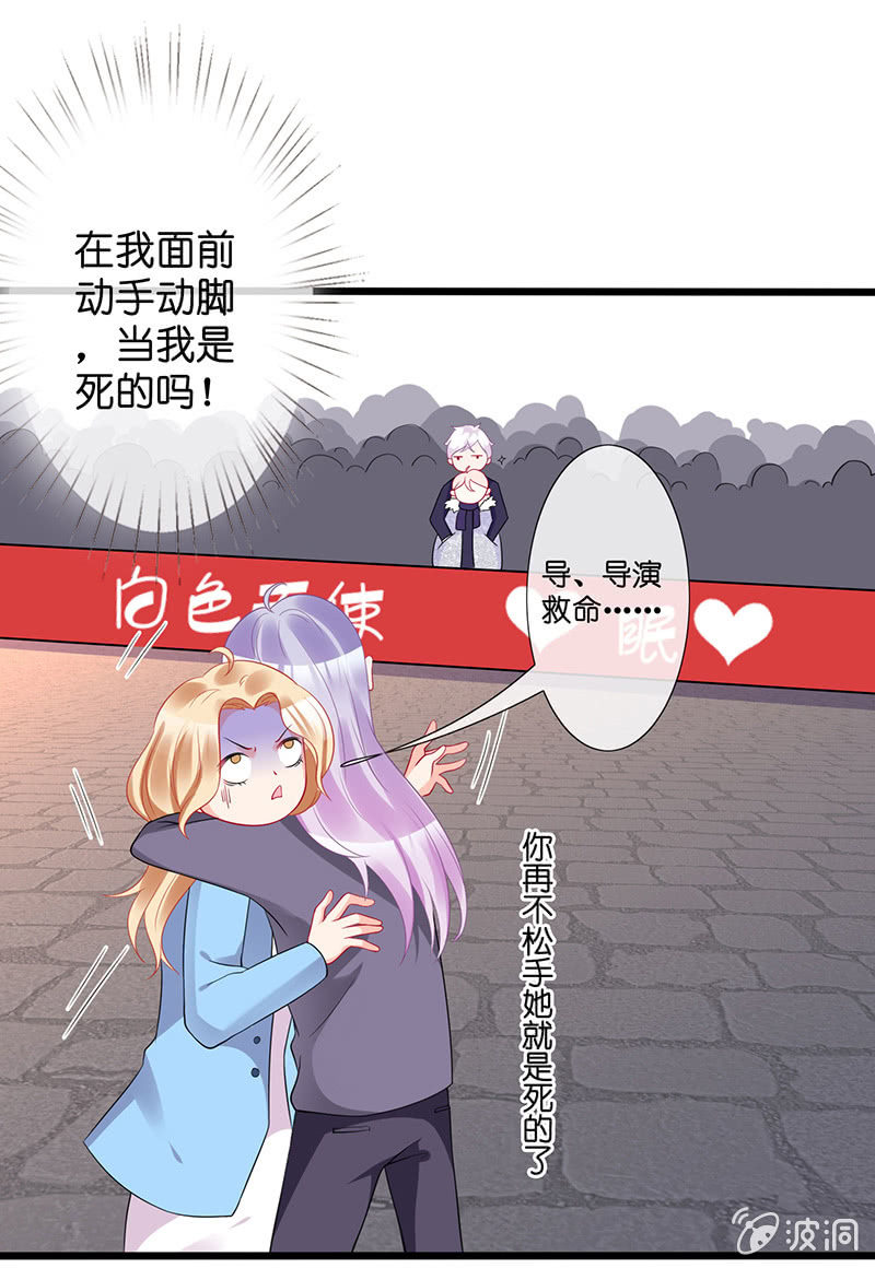 谢谢你照顾我女朋友(1/2)-第25话