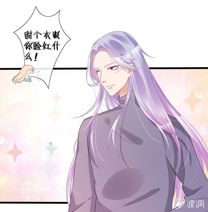 谢谢你照顾我女朋友(1/2)-第25话