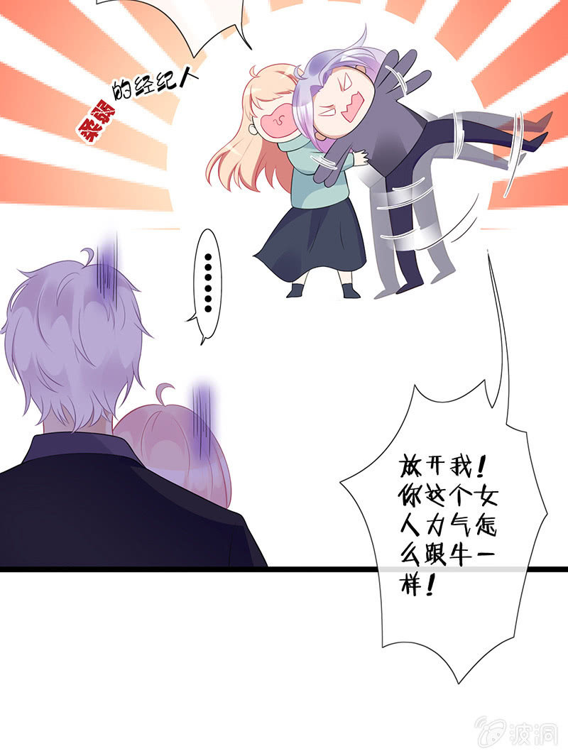 谢谢你照顾我女朋友(1/2)-第25话