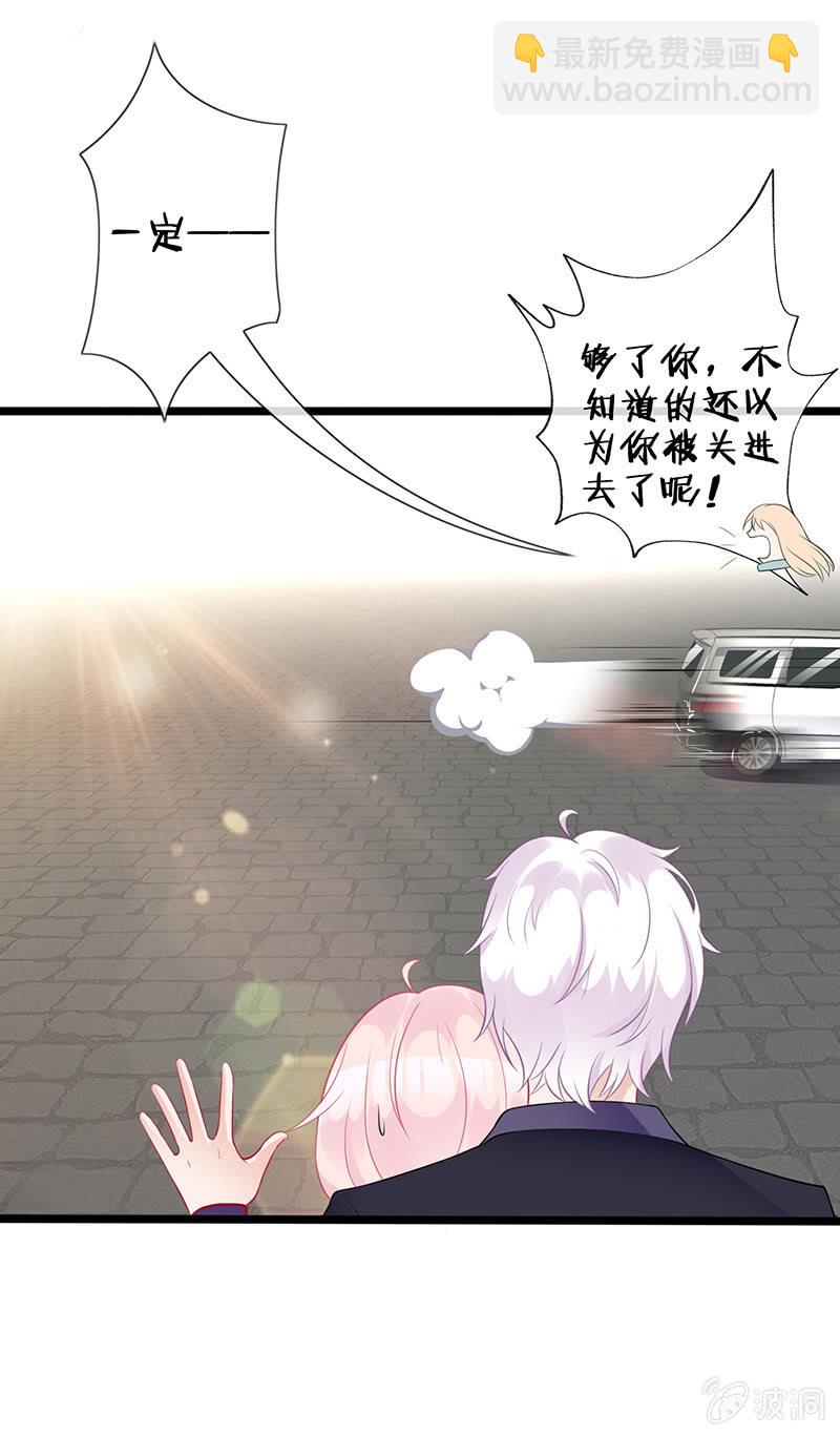 谢谢你照顾我女朋友(1/2)-第25话