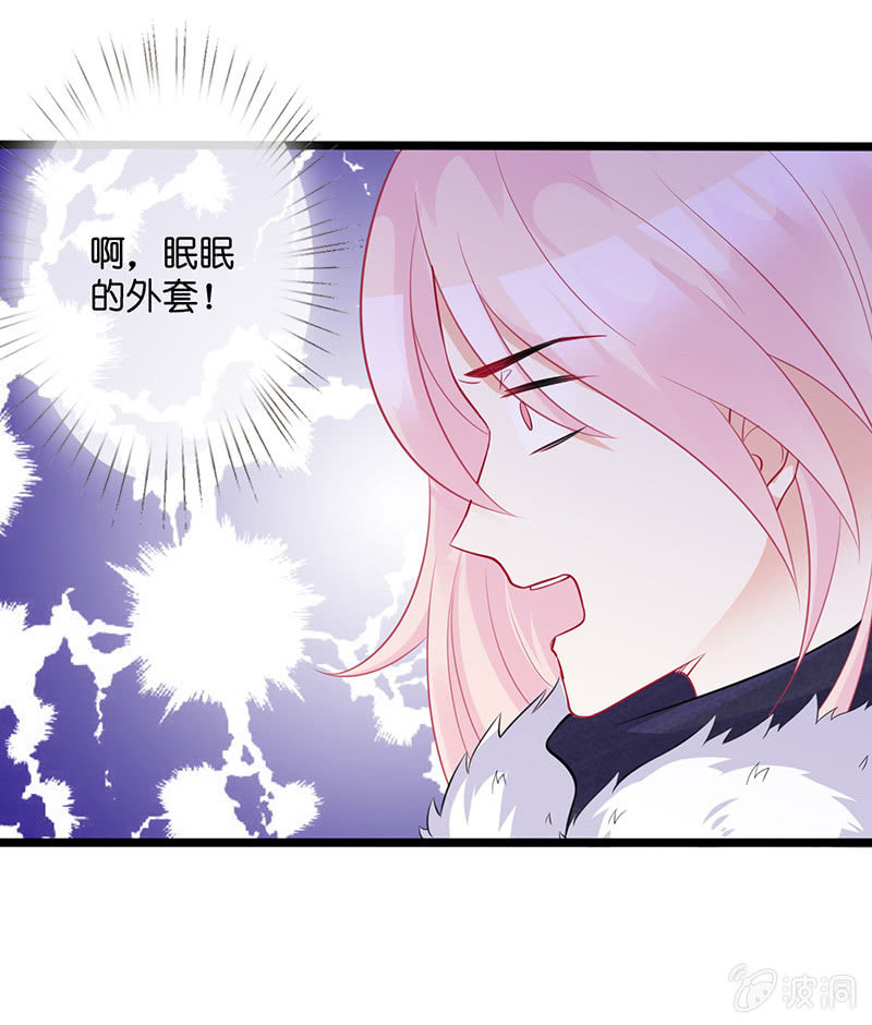 谢谢你照顾我女朋友(1/2)-第25话