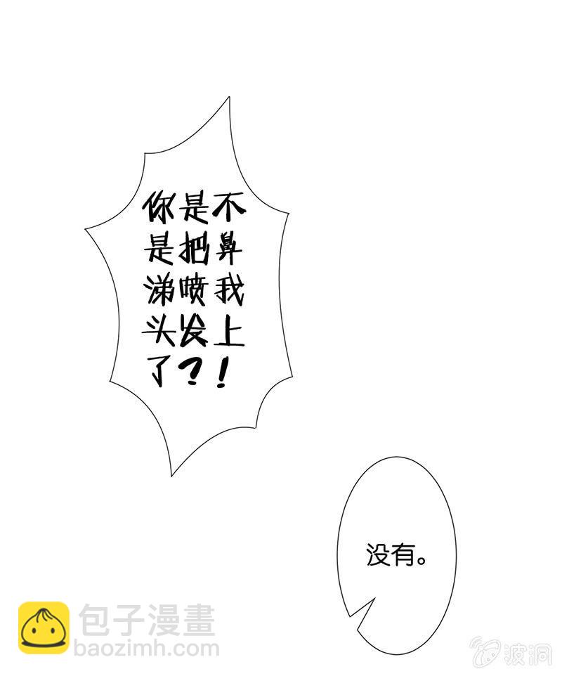 谢谢你照顾我女朋友(1/2)-第25话