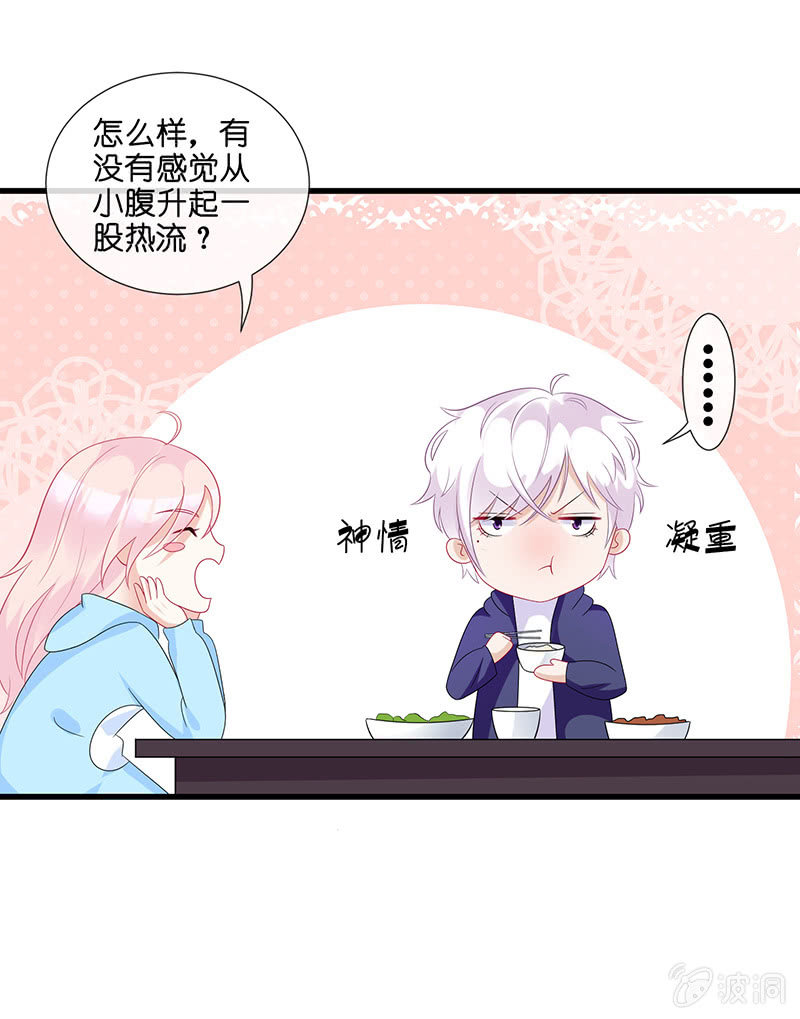 王牌天师小蛮妖 - 谢谢你照顾我女朋友(2/2) - 2