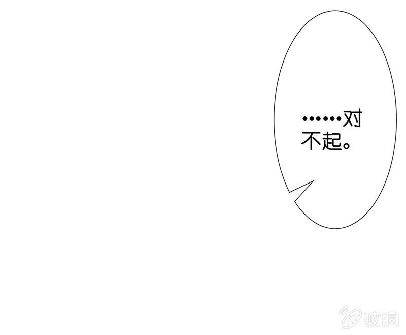 王牌天师小蛮妖 - 谢谢你照顾我女朋友(2/2) - 1