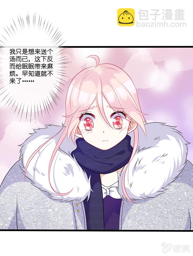 谢谢你照顾我女朋友(1/2)-第25话