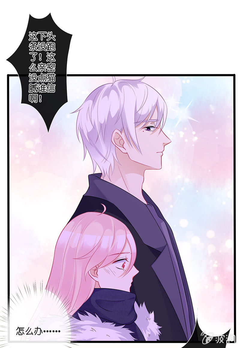 谢谢你照顾我女朋友(1/2)-第25话