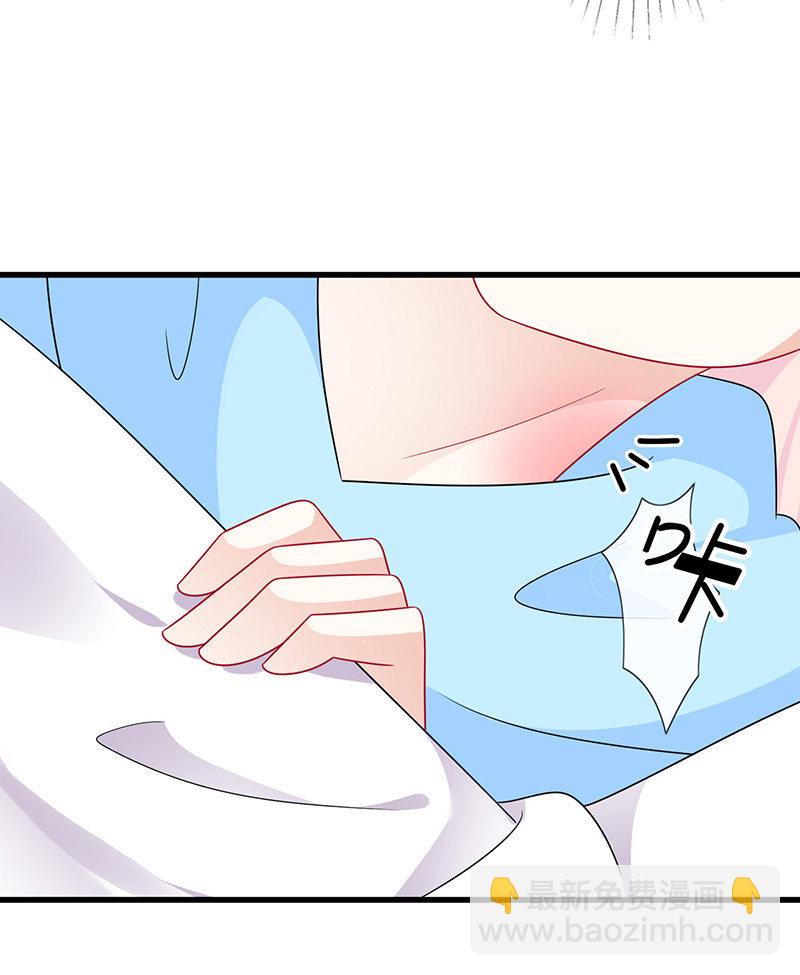 妖王的恋爱指导-第27话