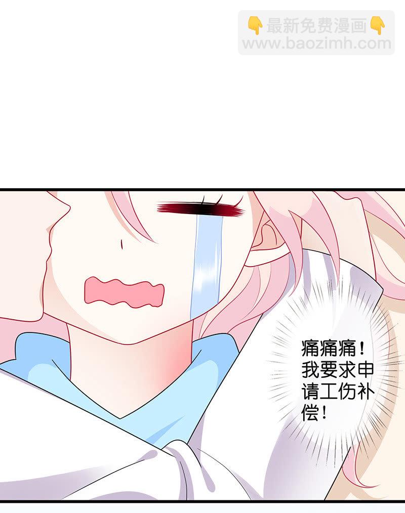 妖王的恋爱指导-第27话