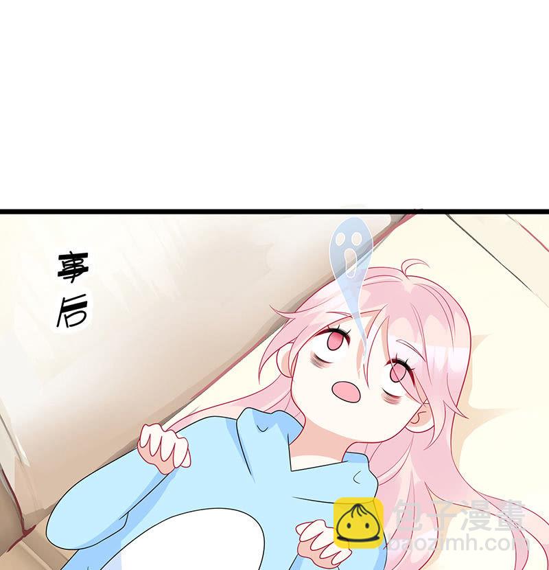 妖王的恋爱指导-第27话