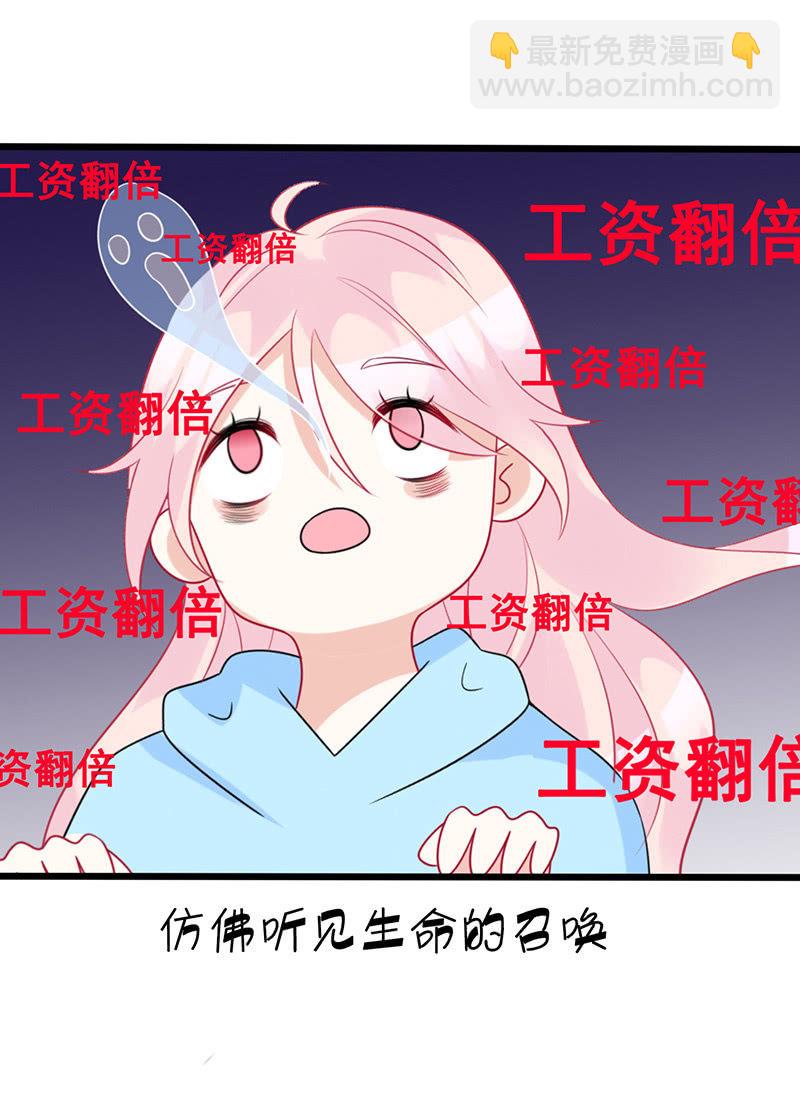 妖王的恋爱指导-第27话