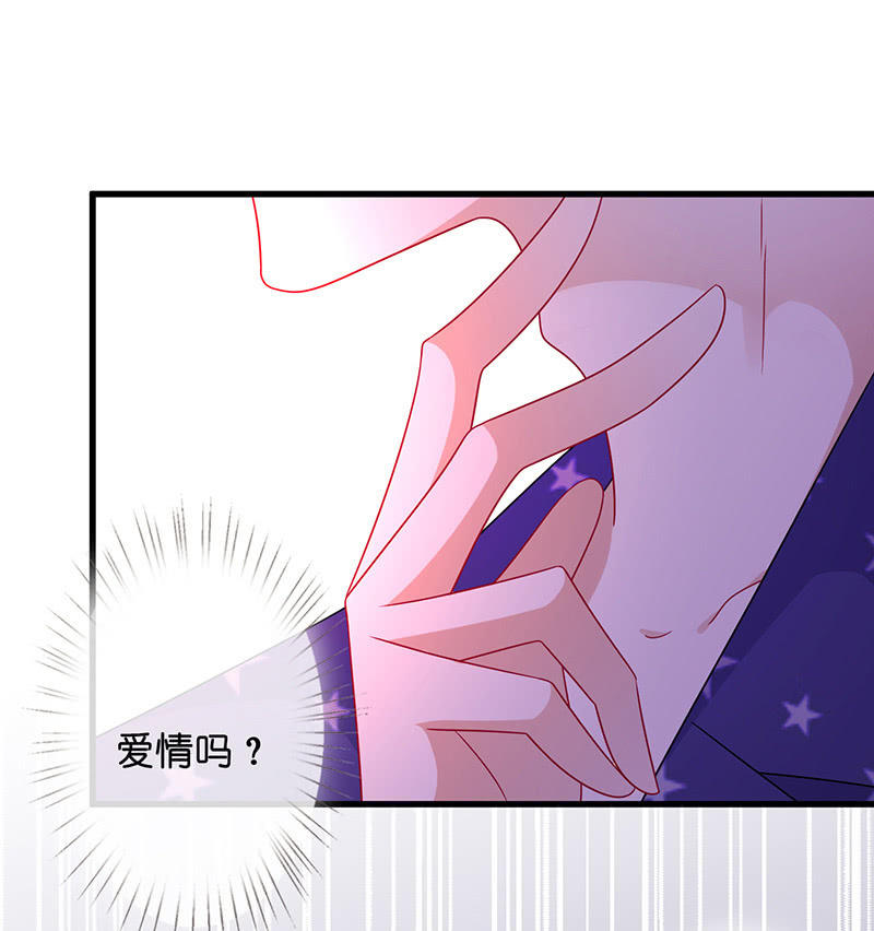 妖王的恋爱指导-第27话