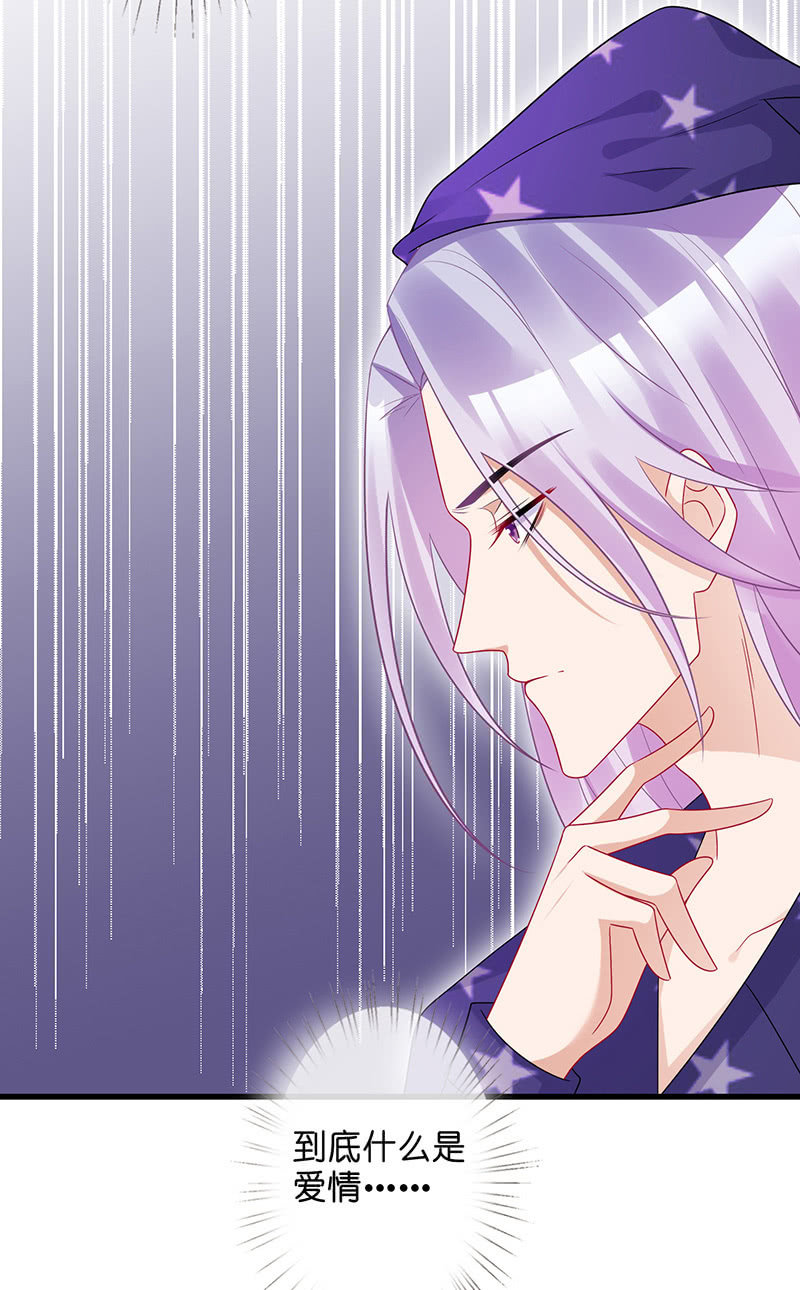 妖王的恋爱指导-第27话