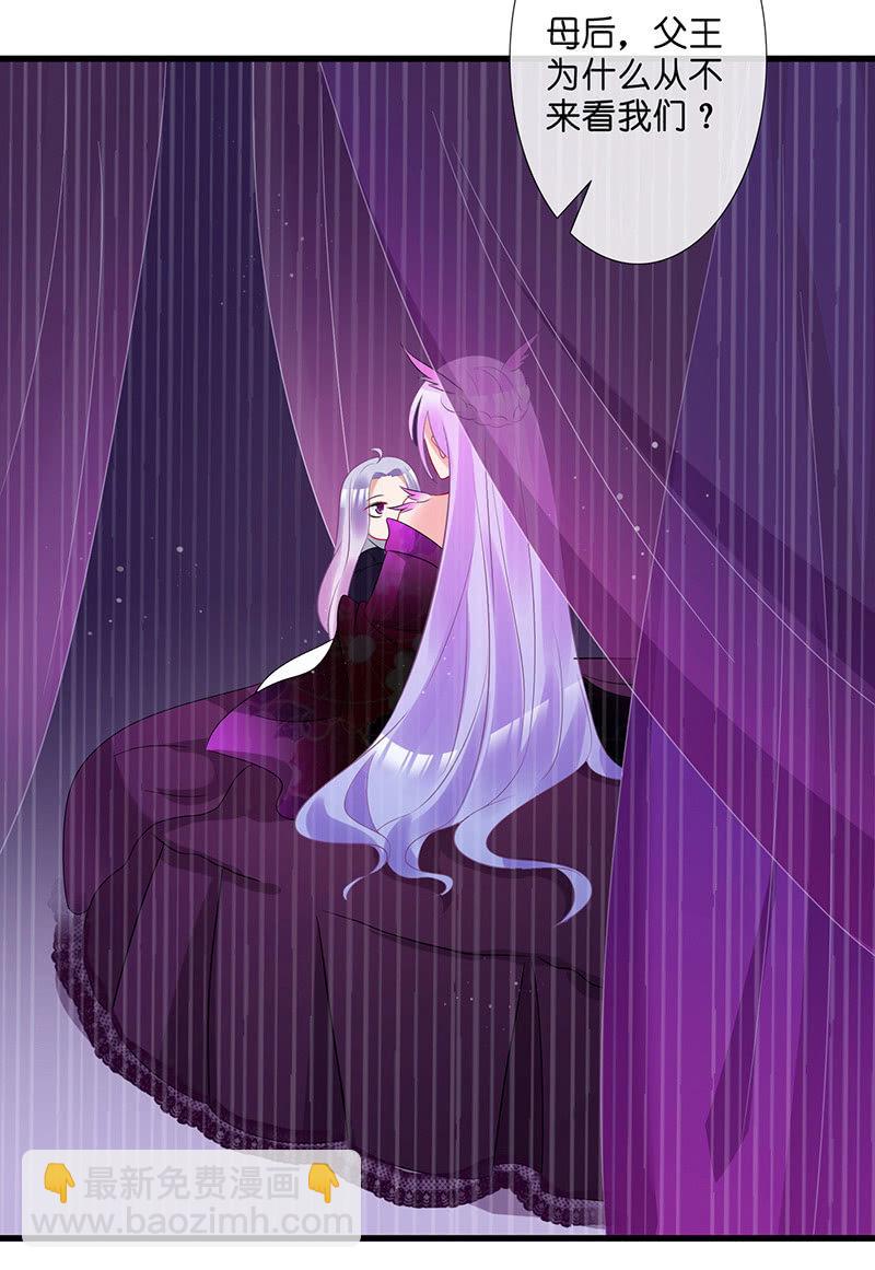 妖王的恋爱指导-第27话