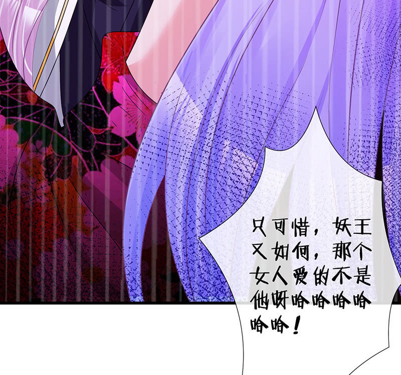 妖王的恋爱指导-第27话