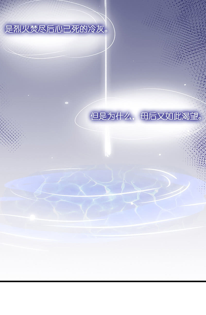 妖王的恋爱指导-第27话